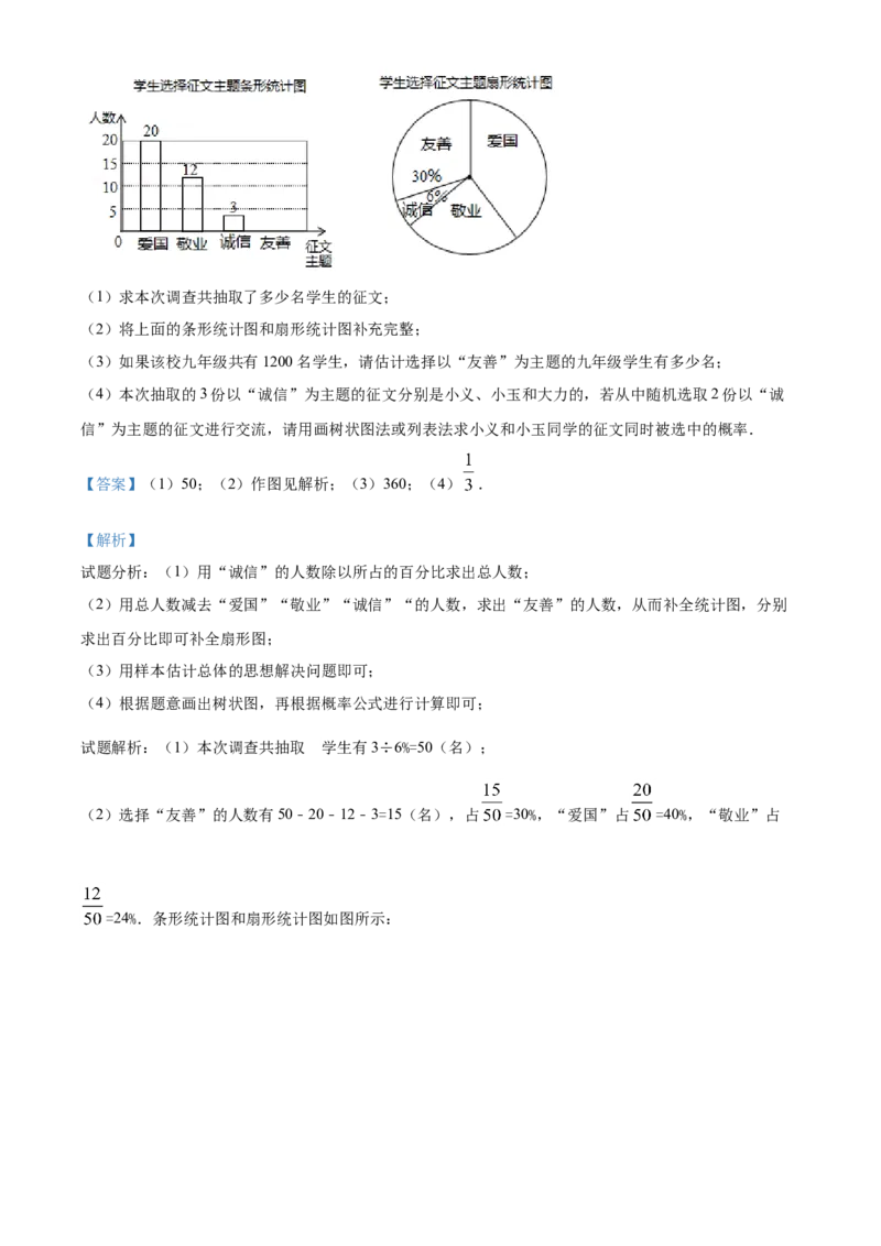 2017年辽宁省铁岭市中考数学试卷（解析）_中考真题_2.数学中考真题2015-2024年_地区卷_辽宁省_辽宁数学_辽宁数学_铁岭数学13-22