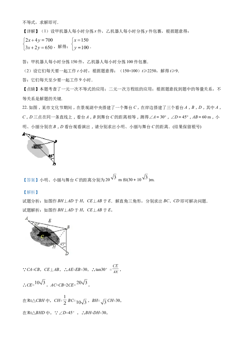 2017年辽宁省铁岭市中考数学试卷（解析）_中考真题_2.数学中考真题2015-2024年_地区卷_辽宁省_辽宁数学_辽宁数学_铁岭数学13-22