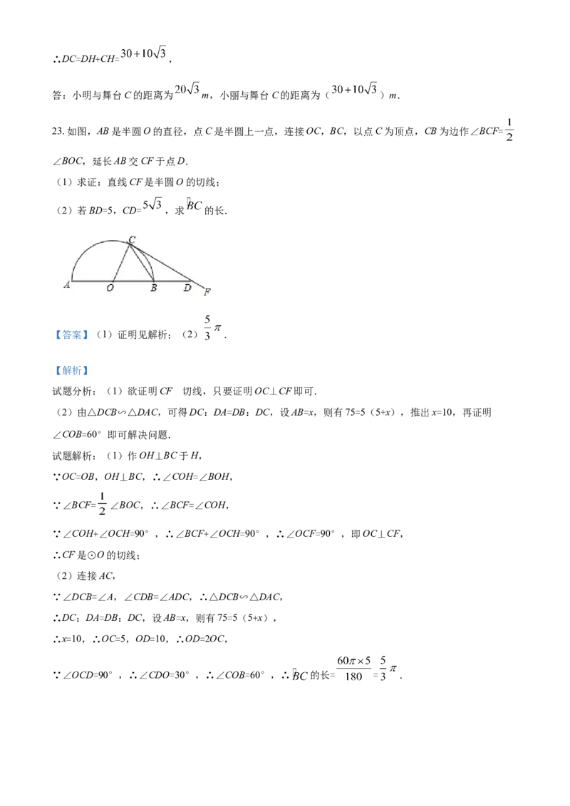2017年辽宁省铁岭市中考数学试卷（解析）_中考真题_2.数学中考真题2015-2024年_地区卷_辽宁省_辽宁数学_辽宁数学_铁岭数学13-22