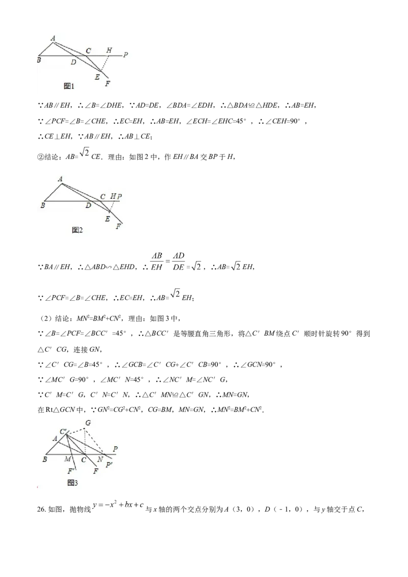 2017年辽宁省铁岭市中考数学试卷（解析）_中考真题_2.数学中考真题2015-2024年_地区卷_辽宁省_辽宁数学_辽宁数学_铁岭数学13-22
