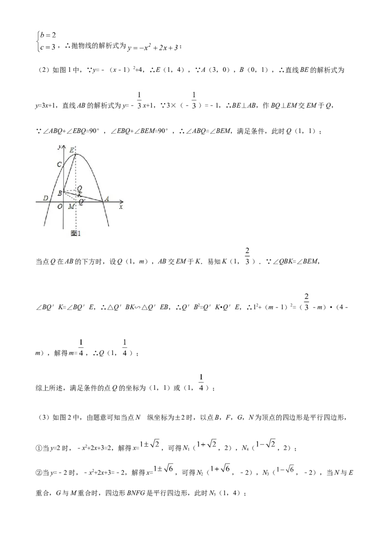 2017年辽宁省铁岭市中考数学试卷（解析）_中考真题_2.数学中考真题2015-2024年_地区卷_辽宁省_辽宁数学_辽宁数学_铁岭数学13-22