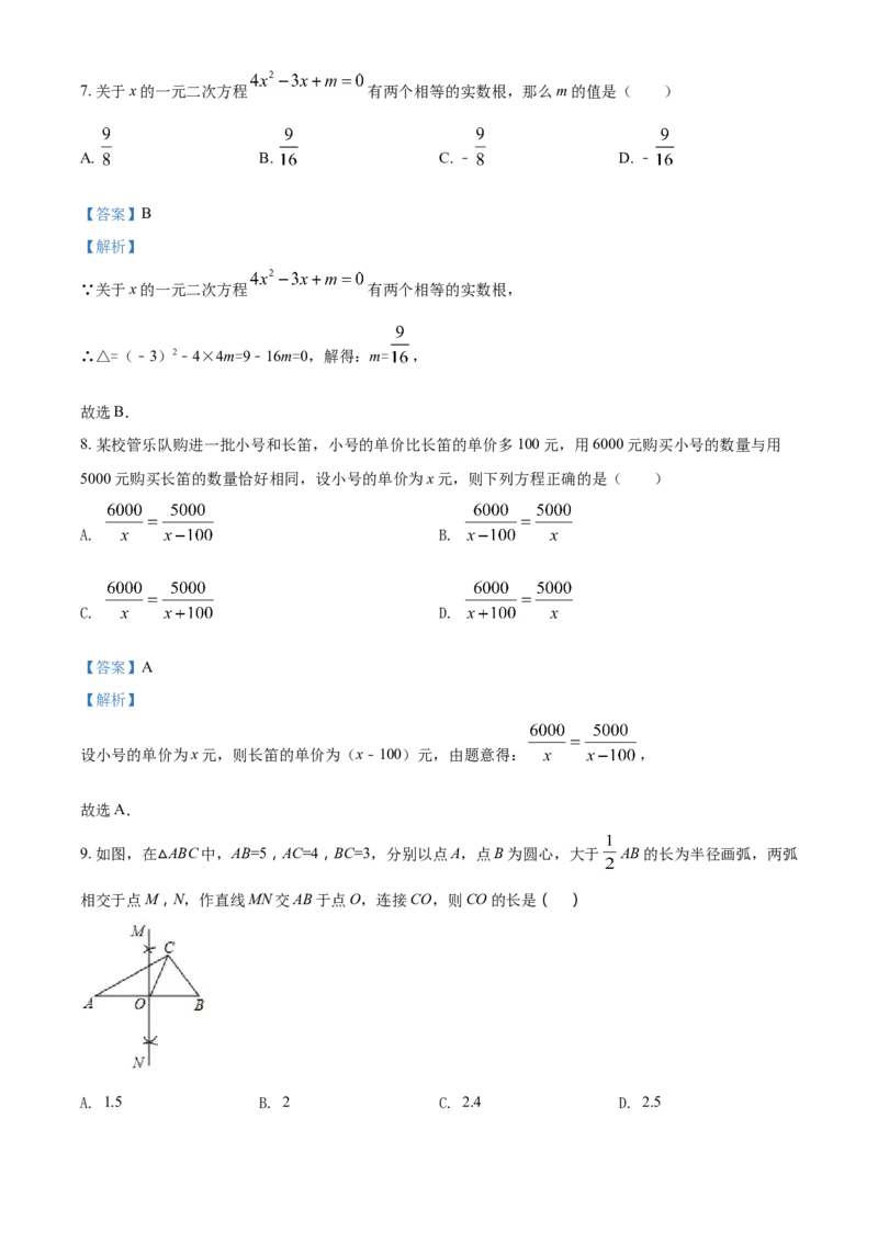2017年辽宁省铁岭市中考数学试卷（解析）_中考真题_2.数学中考真题2015-2024年_地区卷_辽宁省_辽宁数学_辽宁数学_铁岭数学13-22
