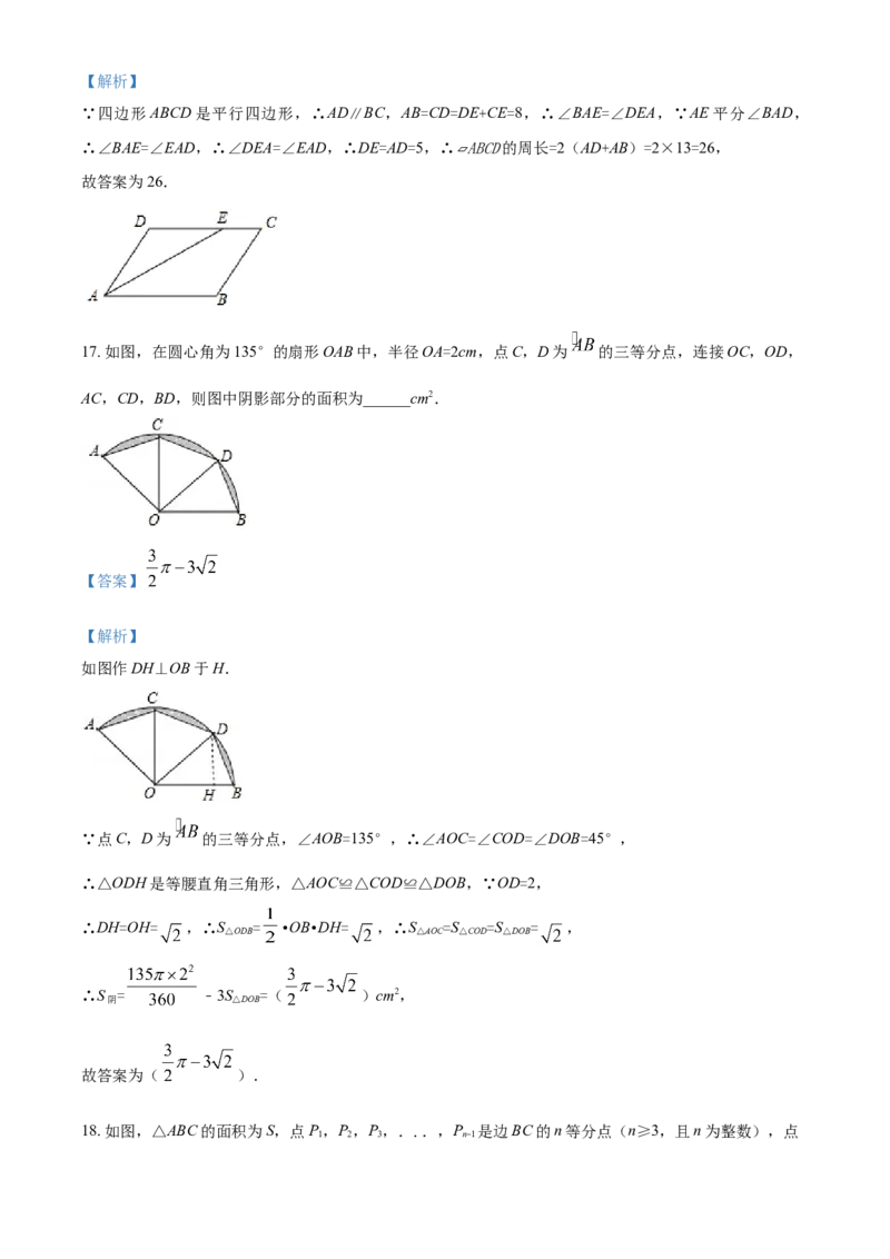 2017年辽宁省铁岭市中考数学试卷（解析）_中考真题_2.数学中考真题2015-2024年_地区卷_辽宁省_辽宁数学_辽宁数学_铁岭数学13-22