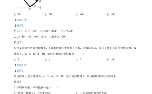 2017年辽宁省铁岭市中考数学试卷（解析）_中考真题_2.数学中考真题2015-2024年_地区卷_辽宁省_辽宁数学_辽宁数学_铁岭数学13-22