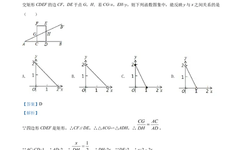 2017年辽宁省铁岭市中考数学试卷（解析）_中考真题_2.数学中考真题2015-2024年_地区卷_辽宁省_辽宁数学_辽宁数学_铁岭数学13-22