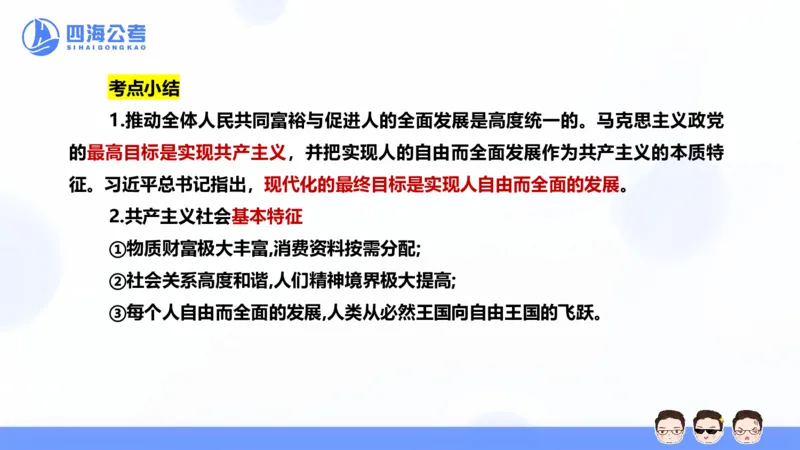 25上行测套题二期--套题7_2026考公资料_花生十三合集_套题班2025花生行测+飞扬申论套题⭐⭐_行测套题2025省考花生十三套题二期_常识PPT