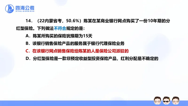 25上行测套题二期--套题7_2026考公资料_花生十三合集_套题班2025花生行测+飞扬申论套题⭐⭐_行测套题2025省考花生十三套题二期_常识PPT