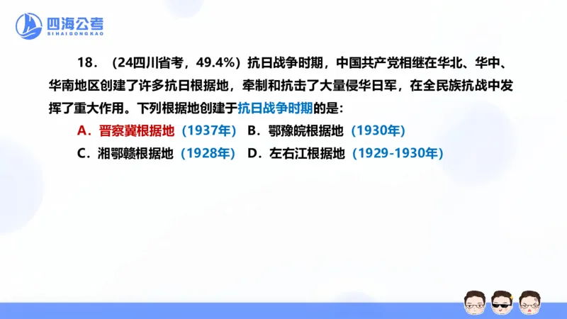 25上行测套题二期--套题7_2026考公资料_花生十三合集_套题班2025花生行测+飞扬申论套题⭐⭐_行测套题2025省考花生十三套题二期_常识PPT