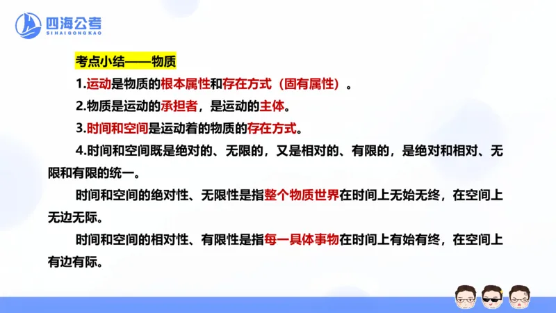 25上行测套题二期--套题7_2026考公资料_花生十三合集_套题班2025花生行测+飞扬申论套题⭐⭐_行测套题2025省考花生十三套题二期_常识PPT