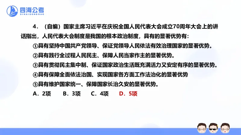 25上行测套题二期--套题7_2026考公资料_花生十三合集_套题班2025花生行测+飞扬申论套题⭐⭐_行测套题2025省考花生十三套题二期_常识PPT