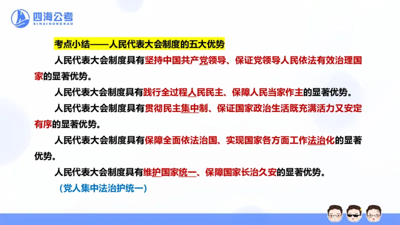 25上行测套题二期--套题7_2026考公资料_花生十三合集_套题班2025花生行测+飞扬申论套题⭐⭐_行测套题2025省考花生十三套题二期_常识PPT