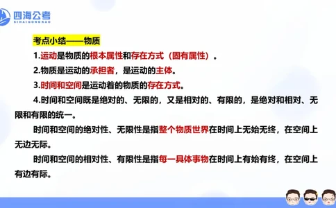 25上行测套题二期--套题7_2026考公资料_花生十三合集_套题班2025花生行测+飞扬申论套题⭐⭐_行测套题2025省考花生十三套题二期_常识PPT