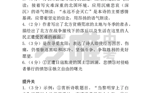 答案及详解详析_2026万唯系列预习复习_2025版《万唯初中预习视频课》789年级上册多版本_2025版万唯初三预习视频课语文人教版上册_2025版万唯初三预习视频课语文人教版上册_视频