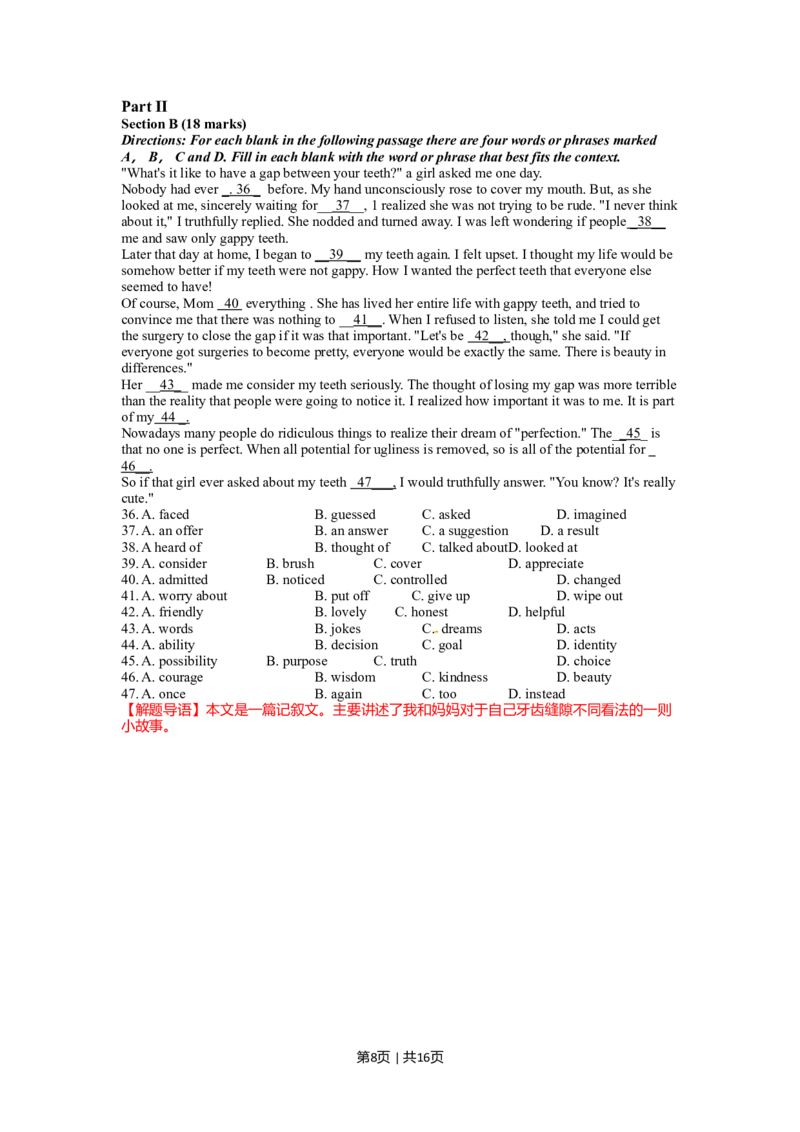 2012年高考英语试卷（湖南）（解析卷）_1.高考2025全国各省真题+答案_01.2008-2024全国高考真题（按省份分类）_8.湖南_2008-2024&middot;（湖南）英语高考真题