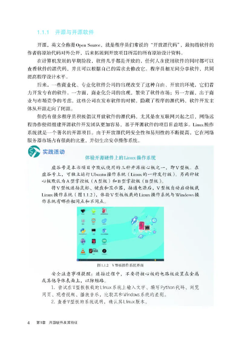 人教版信息技术选修6高清教材_4-教培资料-26年最新资料-同步更新_初中高中教资_03科三专项（进去保存报考的学科即可）_02科三专项（笔记真题思维导图教学设计版本二）