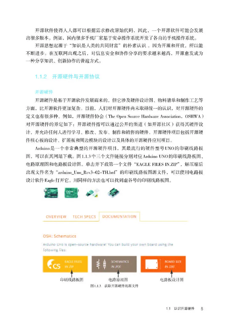 人教版信息技术选修6高清教材_4-教培资料-26年最新资料-同步更新_初中高中教资_03科三专项（进去保存报考的学科即可）_02科三专项（笔记真题思维导图教学设计版本二）