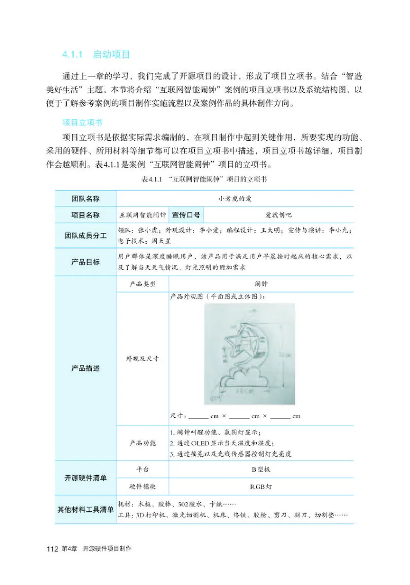 人教版信息技术选修6高清教材_4-教培资料-26年最新资料-同步更新_初中高中教资_03科三专项（进去保存报考的学科即可）_02科三专项（笔记真题思维导图教学设计版本二）