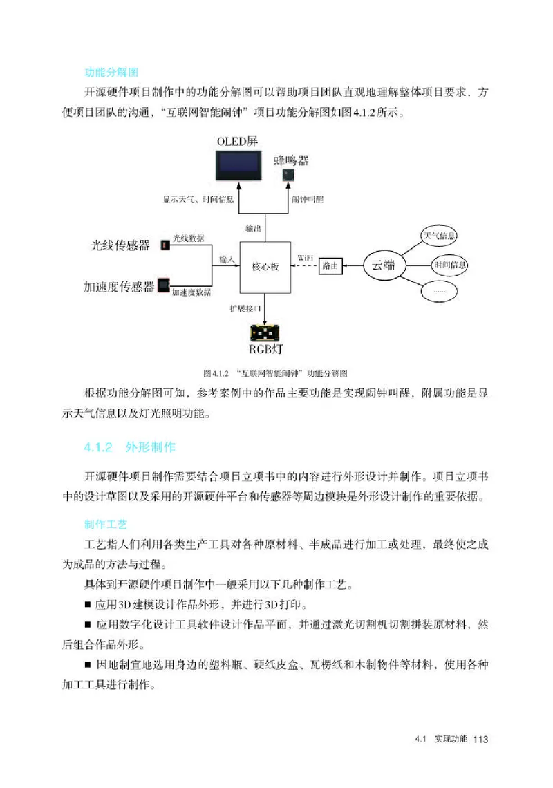 人教版信息技术选修6高清教材_4-教培资料-26年最新资料-同步更新_初中高中教资_03科三专项（进去保存报考的学科即可）_02科三专项（笔记真题思维导图教学设计版本二）