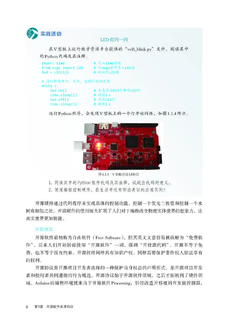 人教版信息技术选修6高清教材_4-教培资料-26年最新资料-同步更新_初中高中教资_03科三专项（进去保存报考的学科即可）_02科三专项（笔记真题思维导图教学设计版本二）