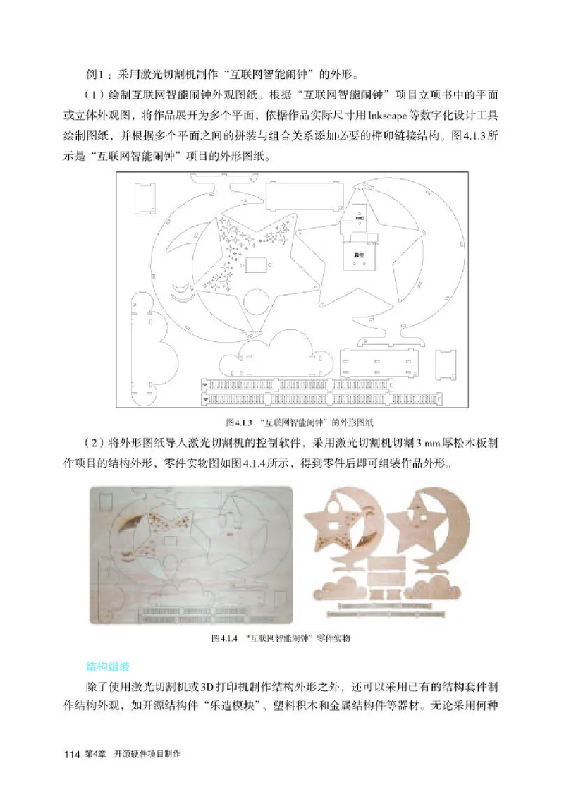 人教版信息技术选修6高清教材_4-教培资料-26年最新资料-同步更新_初中高中教资_03科三专项（进去保存报考的学科即可）_02科三专项（笔记真题思维导图教学设计版本二）