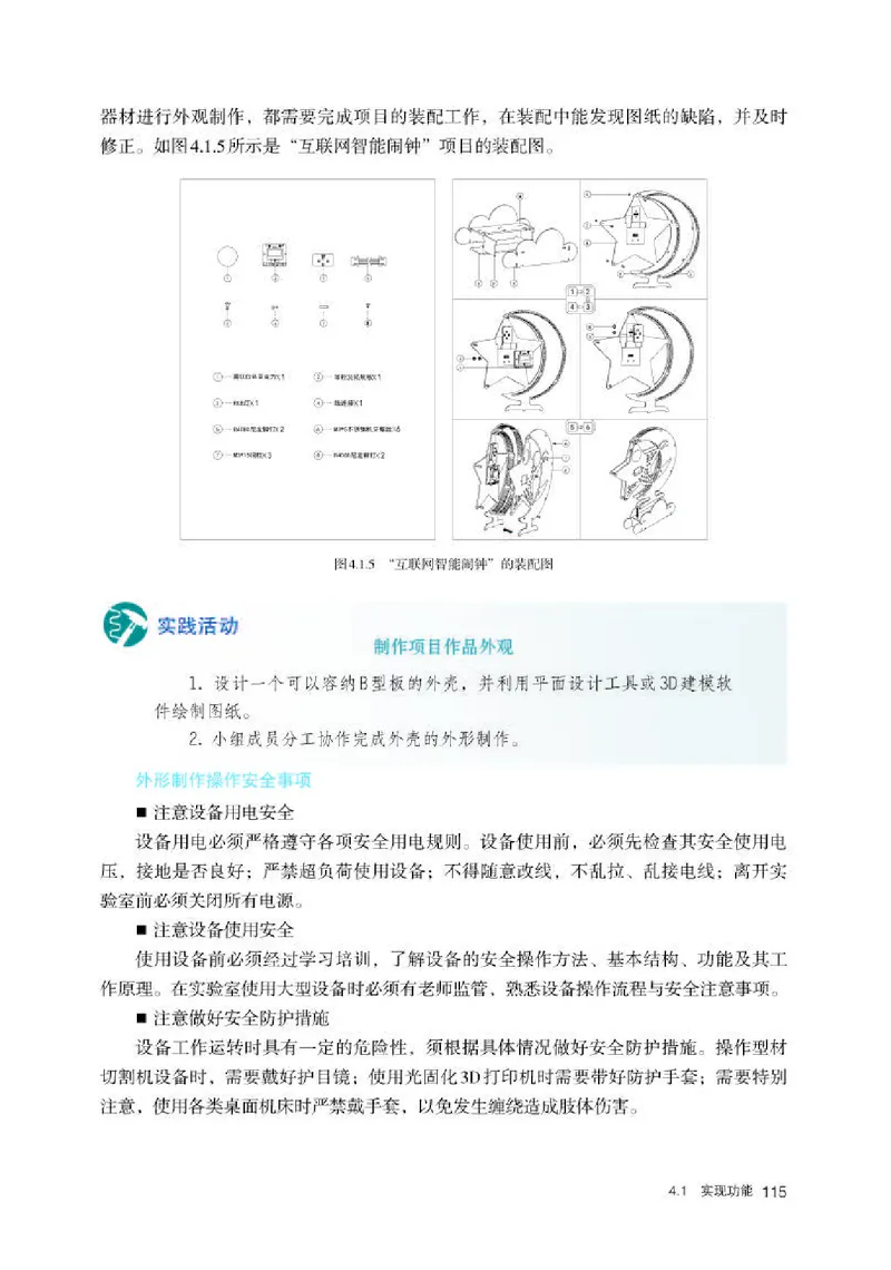 人教版信息技术选修6高清教材_4-教培资料-26年最新资料-同步更新_初中高中教资_03科三专项（进去保存报考的学科即可）_02科三专项（笔记真题思维导图教学设计版本二）