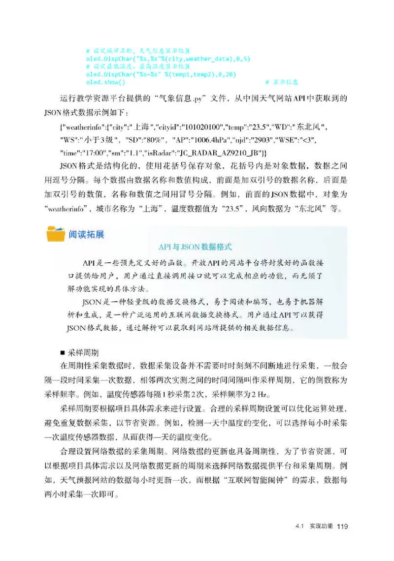 人教版信息技术选修6高清教材_4-教培资料-26年最新资料-同步更新_初中高中教资_03科三专项（进去保存报考的学科即可）_02科三专项（笔记真题思维导图教学设计版本二）
