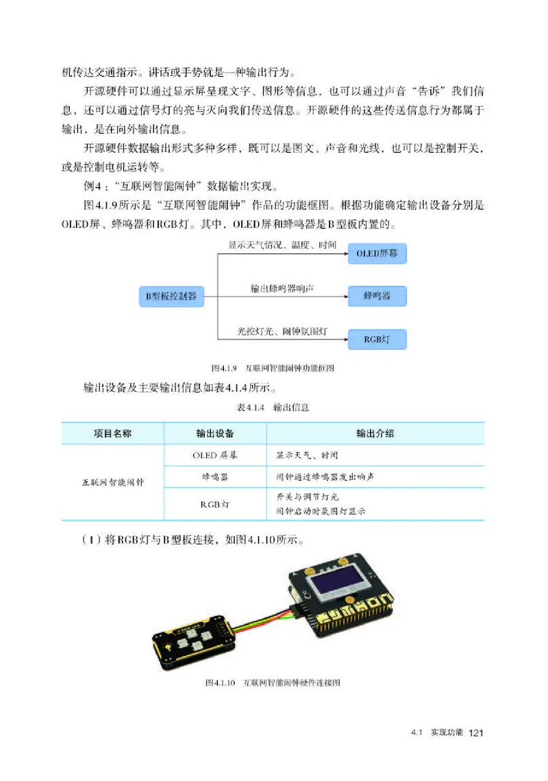人教版信息技术选修6高清教材_4-教培资料-26年最新资料-同步更新_初中高中教资_03科三专项（进去保存报考的学科即可）_02科三专项（笔记真题思维导图教学设计版本二）