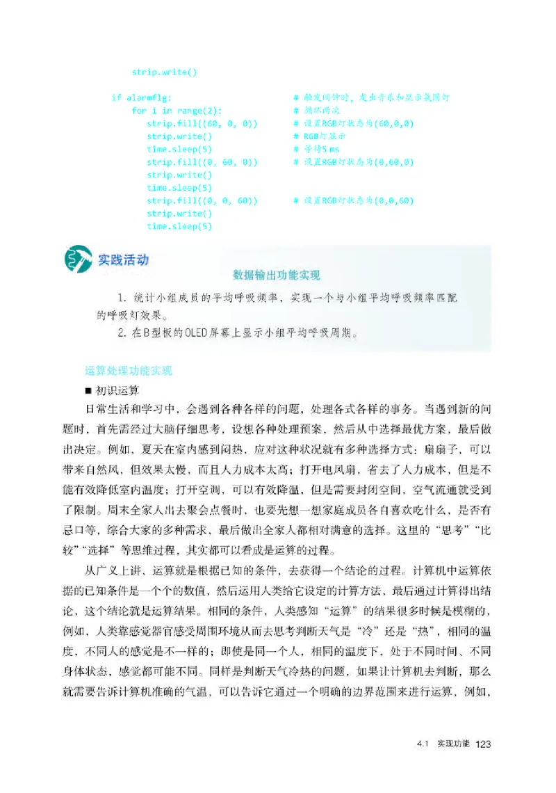 人教版信息技术选修6高清教材_4-教培资料-26年最新资料-同步更新_初中高中教资_03科三专项（进去保存报考的学科即可）_02科三专项（笔记真题思维导图教学设计版本二）