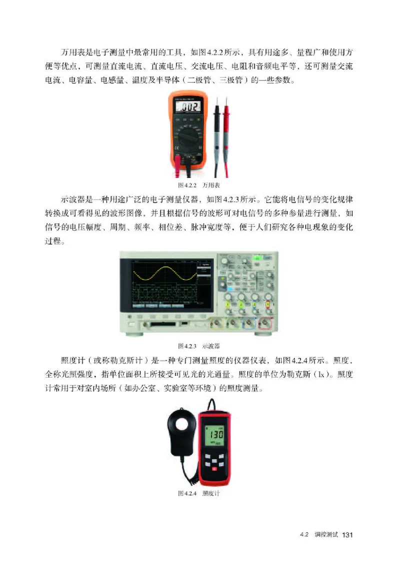 人教版信息技术选修6高清教材_4-教培资料-26年最新资料-同步更新_初中高中教资_03科三专项（进去保存报考的学科即可）_02科三专项（笔记真题思维导图教学设计版本二）