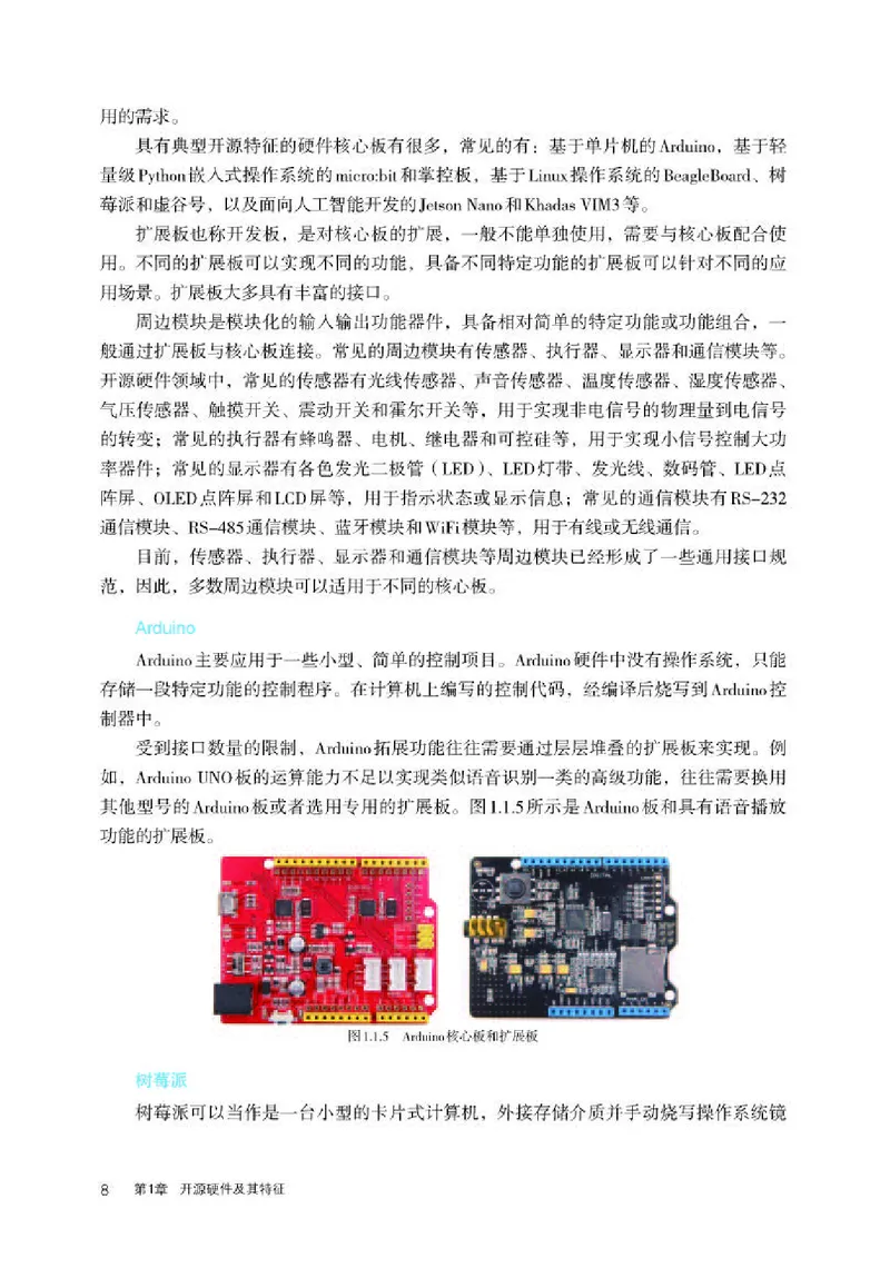 人教版信息技术选修6高清教材_4-教培资料-26年最新资料-同步更新_初中高中教资_03科三专项（进去保存报考的学科即可）_02科三专项（笔记真题思维导图教学设计版本二）