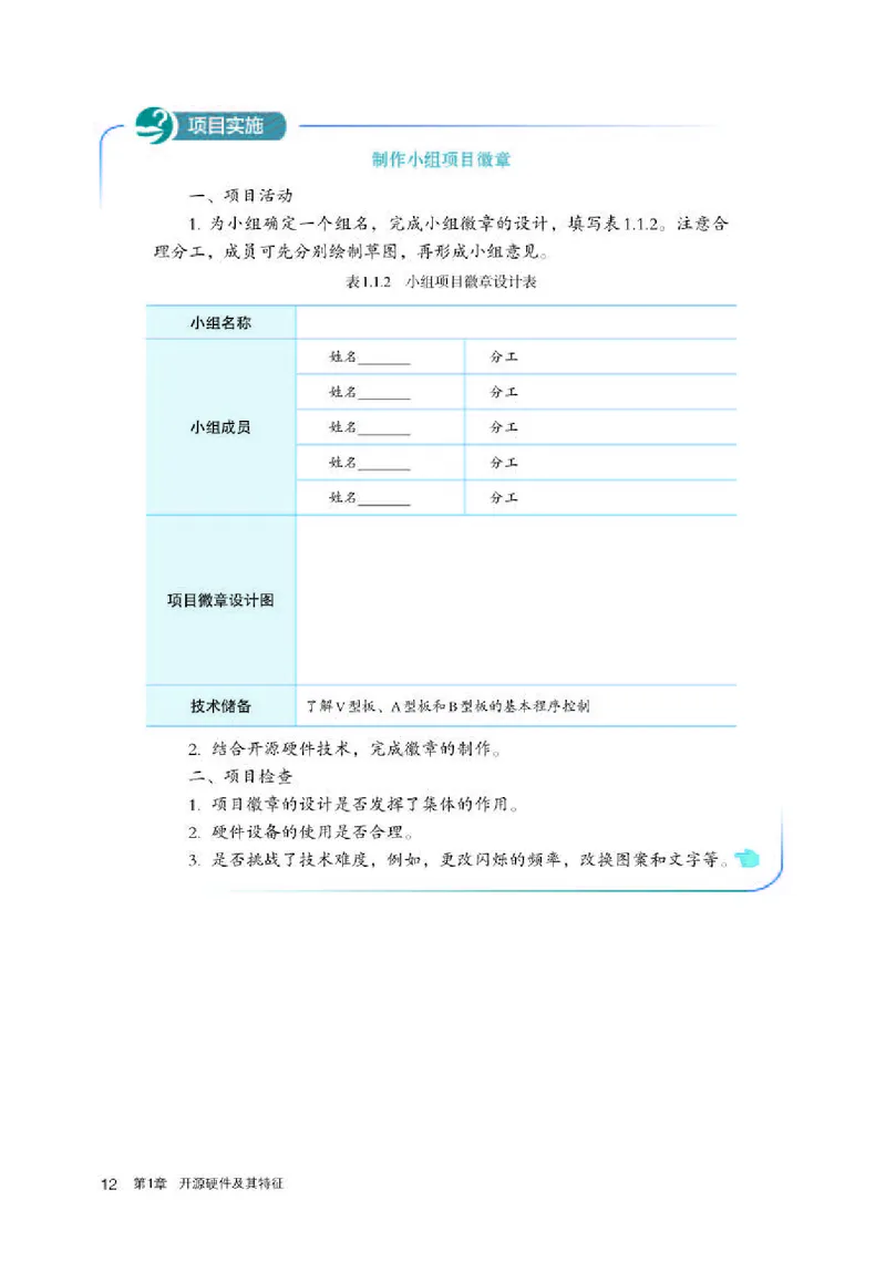 人教版信息技术选修6高清教材_4-教培资料-26年最新资料-同步更新_初中高中教资_03科三专项（进去保存报考的学科即可）_02科三专项（笔记真题思维导图教学设计版本二）