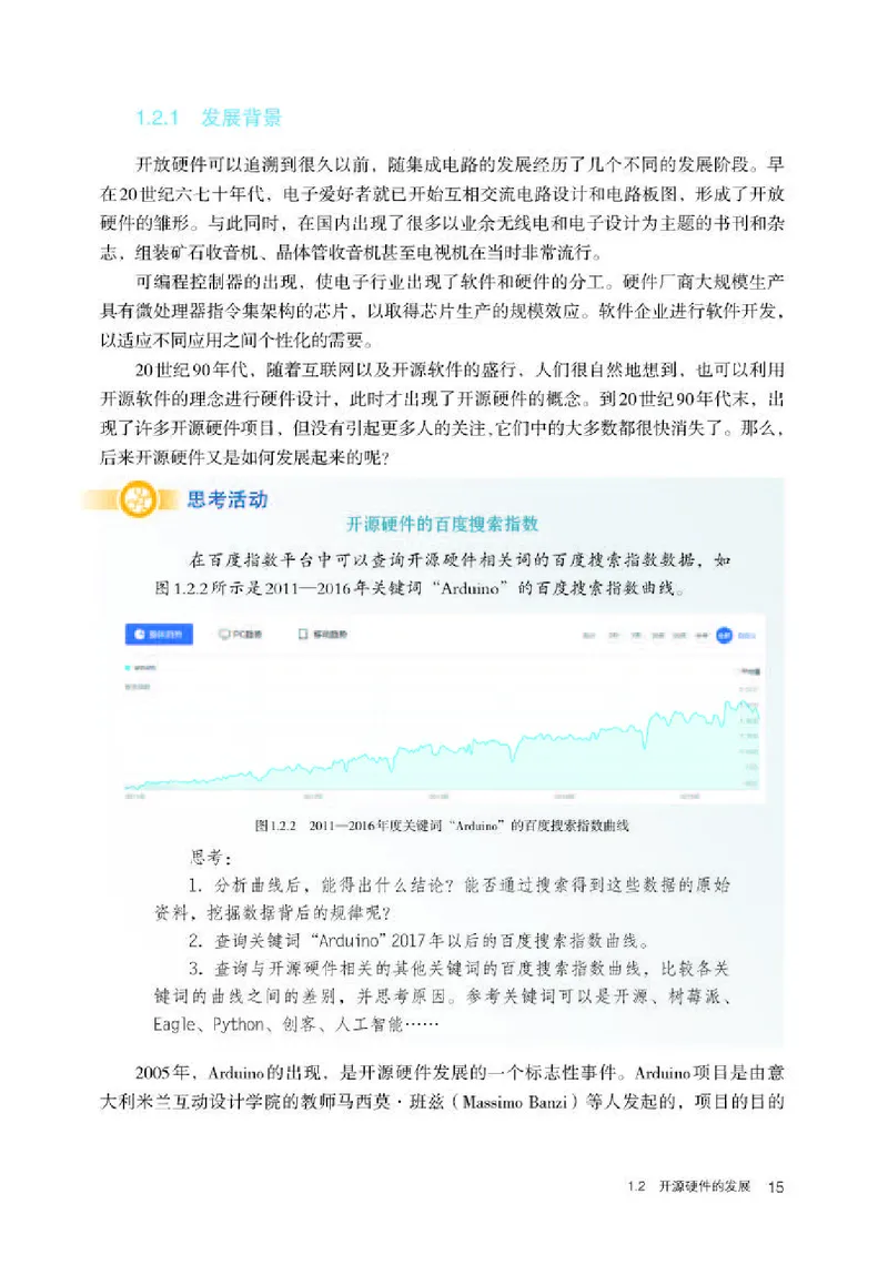 人教版信息技术选修6高清教材_4-教培资料-26年最新资料-同步更新_初中高中教资_03科三专项（进去保存报考的学科即可）_02科三专项（笔记真题思维导图教学设计版本二）