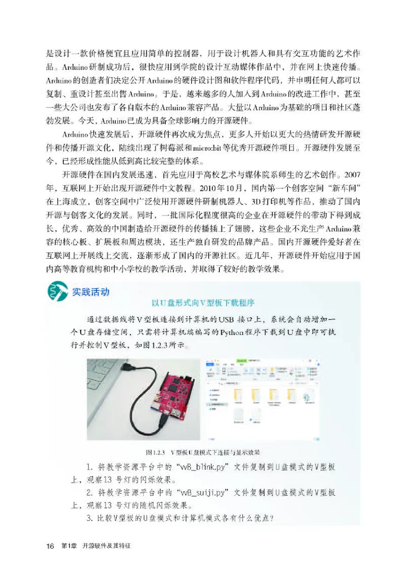 人教版信息技术选修6高清教材_4-教培资料-26年最新资料-同步更新_初中高中教资_03科三专项（进去保存报考的学科即可）_02科三专项（笔记真题思维导图教学设计版本二）