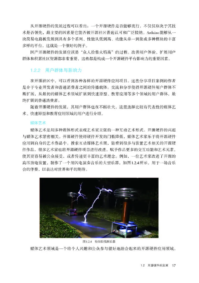 人教版信息技术选修6高清教材_4-教培资料-26年最新资料-同步更新_初中高中教资_03科三专项（进去保存报考的学科即可）_02科三专项（笔记真题思维导图教学设计版本二）