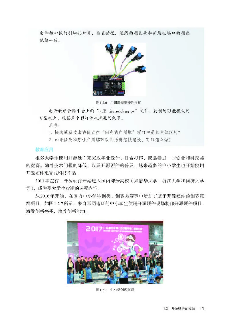 人教版信息技术选修6高清教材_4-教培资料-26年最新资料-同步更新_初中高中教资_03科三专项（进去保存报考的学科即可）_02科三专项（笔记真题思维导图教学设计版本二）