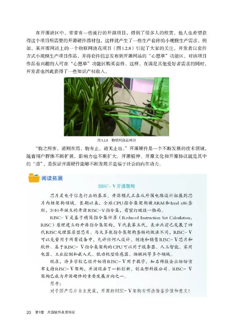 人教版信息技术选修6高清教材_4-教培资料-26年最新资料-同步更新_初中高中教资_03科三专项（进去保存报考的学科即可）_02科三专项（笔记真题思维导图教学设计版本二）