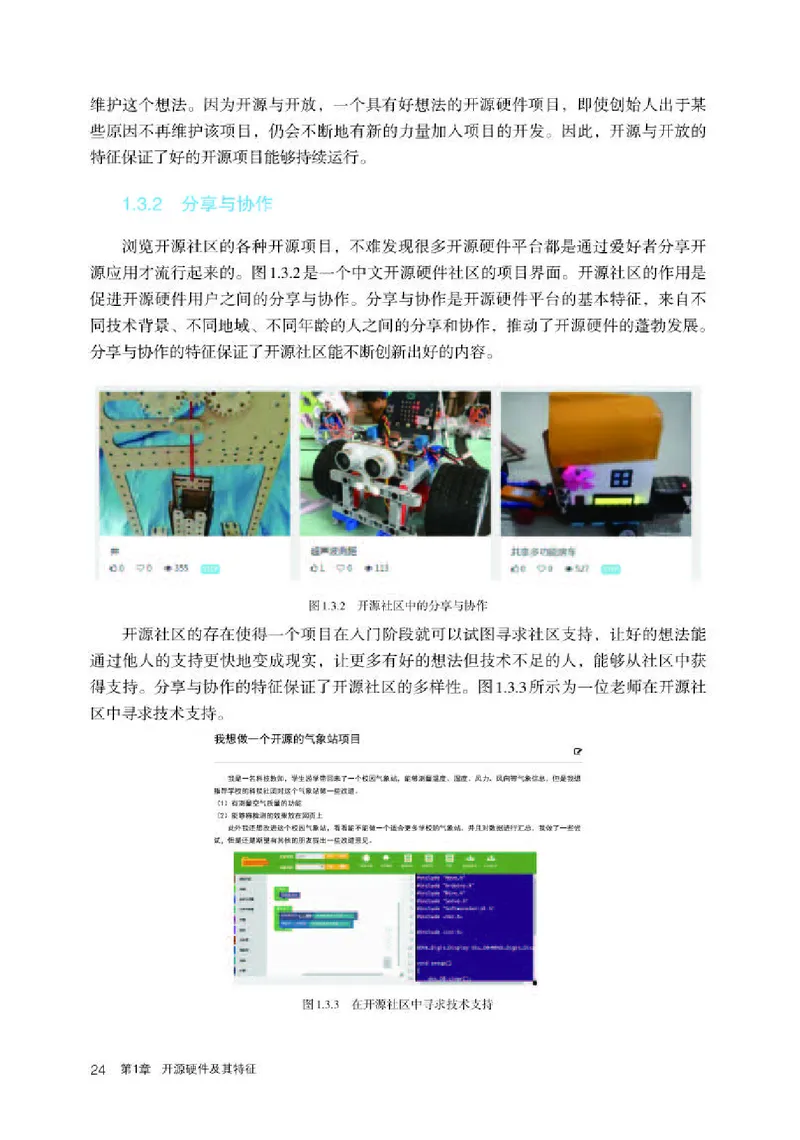 人教版信息技术选修6高清教材_4-教培资料-26年最新资料-同步更新_初中高中教资_03科三专项（进去保存报考的学科即可）_02科三专项（笔记真题思维导图教学设计版本二）