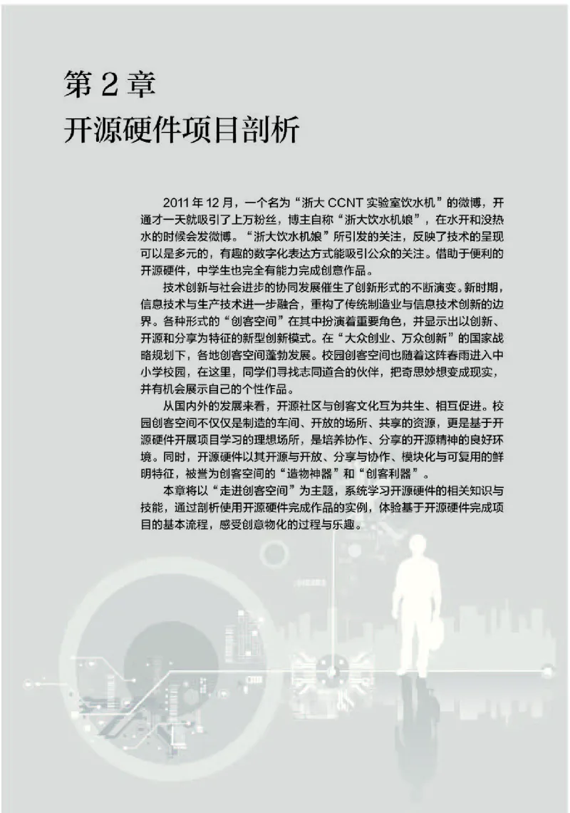 人教版信息技术选修6高清教材_4-教培资料-26年最新资料-同步更新_初中高中教资_03科三专项（进去保存报考的学科即可）_02科三专项（笔记真题思维导图教学设计版本二）