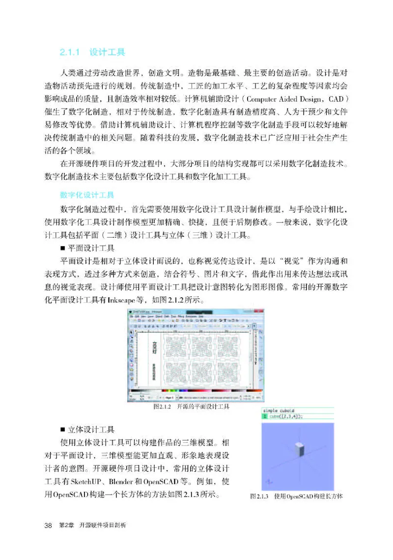 人教版信息技术选修6高清教材_4-教培资料-26年最新资料-同步更新_初中高中教资_03科三专项（进去保存报考的学科即可）_02科三专项（笔记真题思维导图教学设计版本二）