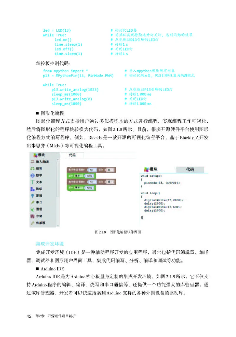 人教版信息技术选修6高清教材_4-教培资料-26年最新资料-同步更新_初中高中教资_03科三专项（进去保存报考的学科即可）_02科三专项（笔记真题思维导图教学设计版本二）