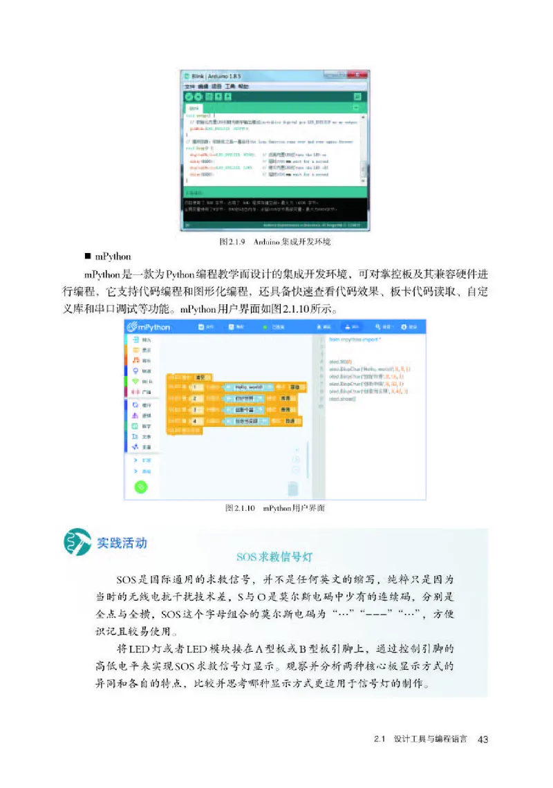 人教版信息技术选修6高清教材_4-教培资料-26年最新资料-同步更新_初中高中教资_03科三专项（进去保存报考的学科即可）_02科三专项（笔记真题思维导图教学设计版本二）