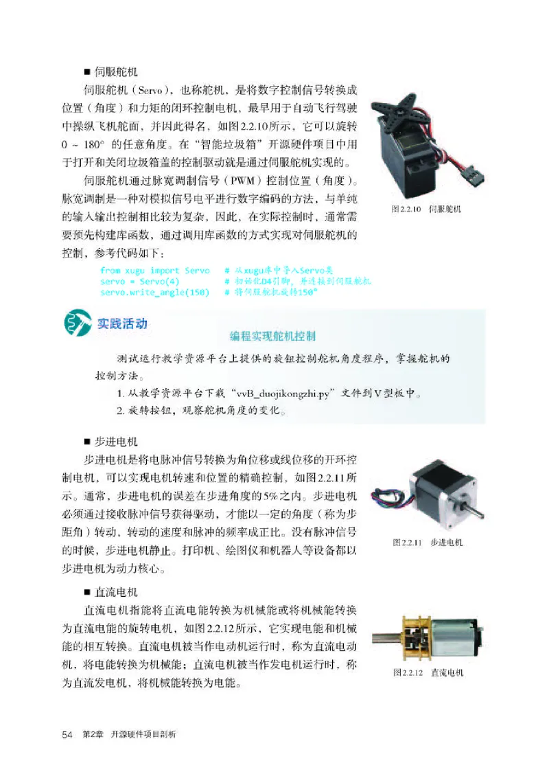 人教版信息技术选修6高清教材_4-教培资料-26年最新资料-同步更新_初中高中教资_03科三专项（进去保存报考的学科即可）_02科三专项（笔记真题思维导图教学设计版本二）