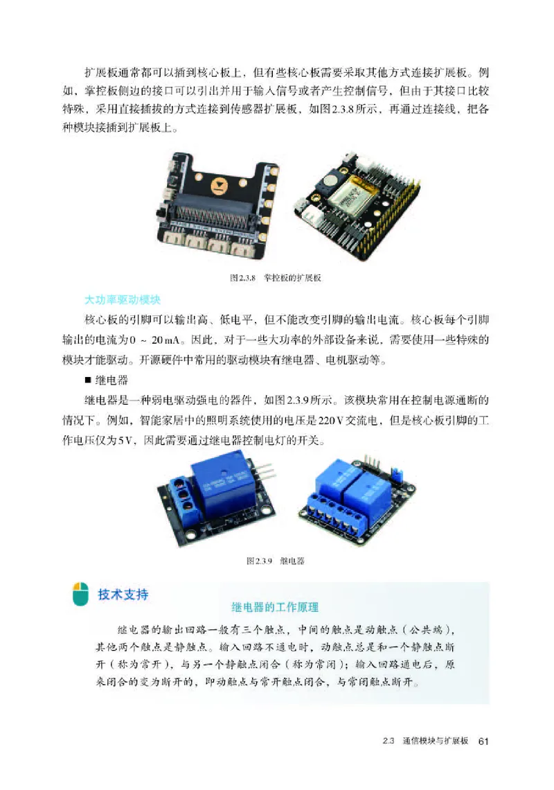 人教版信息技术选修6高清教材_4-教培资料-26年最新资料-同步更新_初中高中教资_03科三专项（进去保存报考的学科即可）_02科三专项（笔记真题思维导图教学设计版本二）