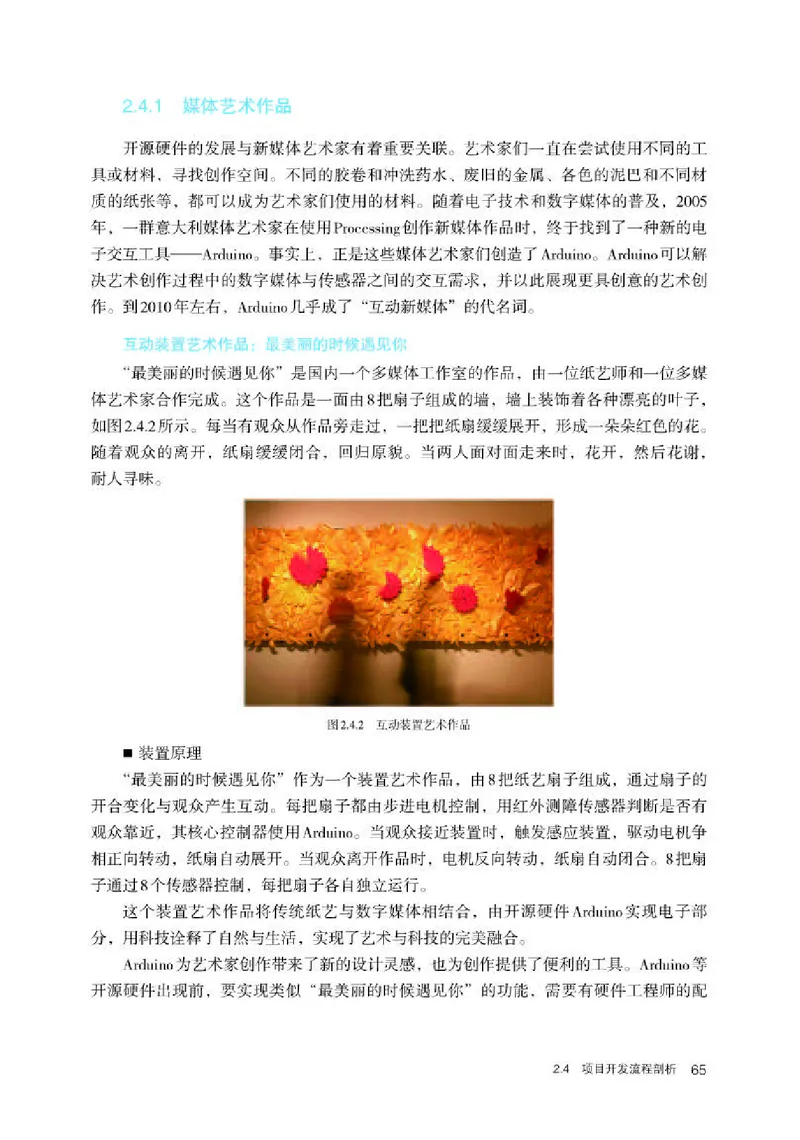 人教版信息技术选修6高清教材_4-教培资料-26年最新资料-同步更新_初中高中教资_03科三专项（进去保存报考的学科即可）_02科三专项（笔记真题思维导图教学设计版本二）