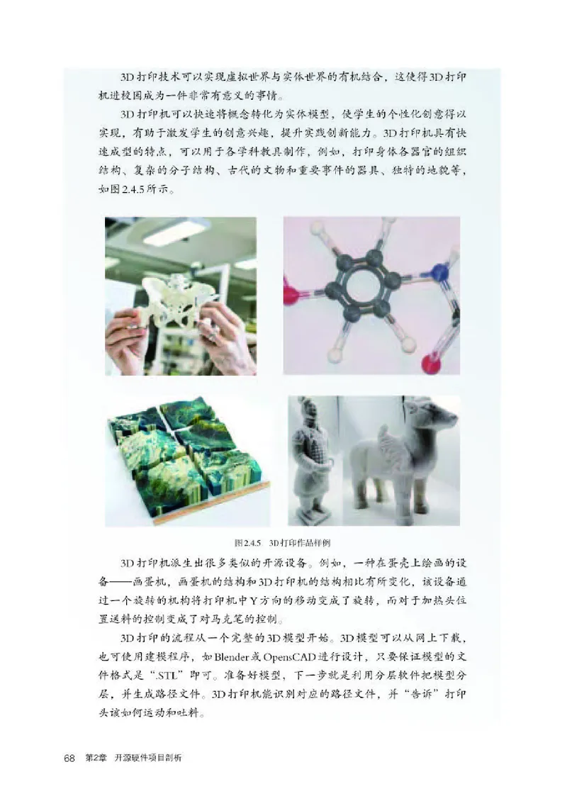 人教版信息技术选修6高清教材_4-教培资料-26年最新资料-同步更新_初中高中教资_03科三专项（进去保存报考的学科即可）_02科三专项（笔记真题思维导图教学设计版本二）