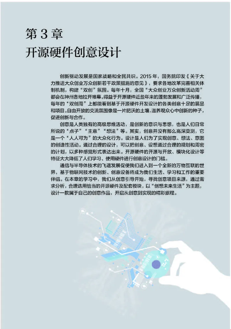 人教版信息技术选修6高清教材_4-教培资料-26年最新资料-同步更新_初中高中教资_03科三专项（进去保存报考的学科即可）_02科三专项（笔记真题思维导图教学设计版本二）