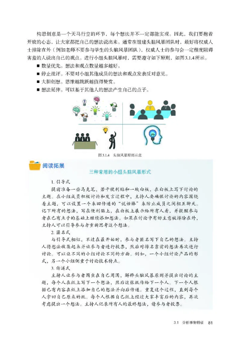 人教版信息技术选修6高清教材_4-教培资料-26年最新资料-同步更新_初中高中教资_03科三专项（进去保存报考的学科即可）_02科三专项（笔记真题思维导图教学设计版本二）