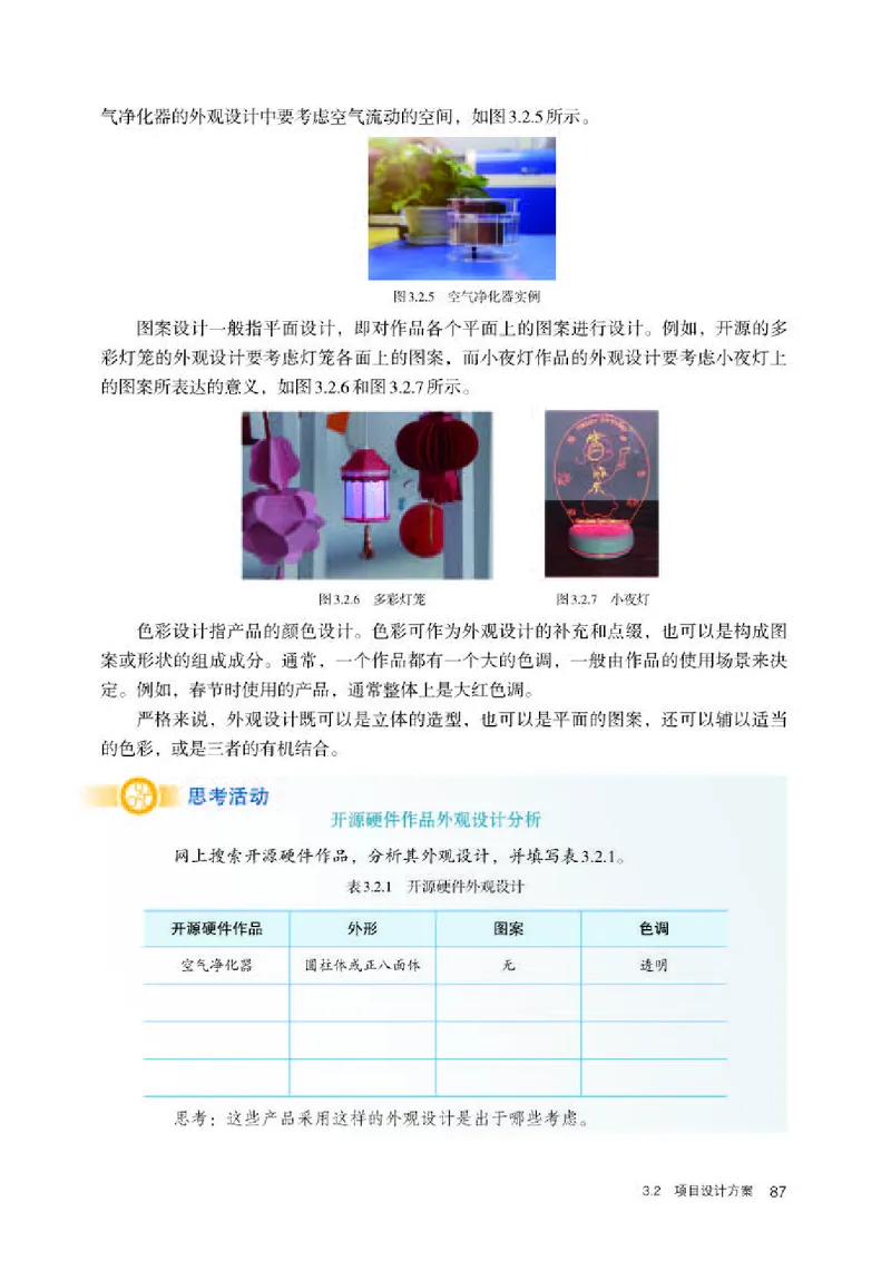 人教版信息技术选修6高清教材_4-教培资料-26年最新资料-同步更新_初中高中教资_03科三专项（进去保存报考的学科即可）_02科三专项（笔记真题思维导图教学设计版本二）