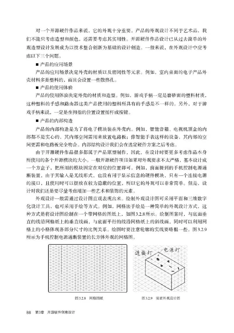 人教版信息技术选修6高清教材_4-教培资料-26年最新资料-同步更新_初中高中教资_03科三专项（进去保存报考的学科即可）_02科三专项（笔记真题思维导图教学设计版本二）