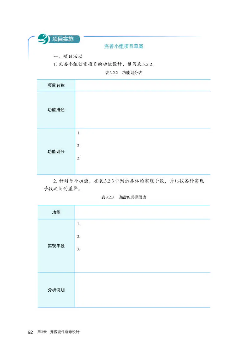 人教版信息技术选修6高清教材_4-教培资料-26年最新资料-同步更新_初中高中教资_03科三专项（进去保存报考的学科即可）_02科三专项（笔记真题思维导图教学设计版本二）